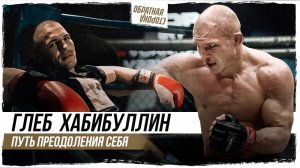 У МЕНЯ ВСЕ В ПОРЯДКЕ / НЕДЕЛЯ ДО БОЯ - ГЛЕБ ХАБИБУЛЛИН | ПОДГОТОВКА К ACA184 |  ВЫПУСК #1