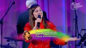 Алиса Игнатьева - Город влюблённых