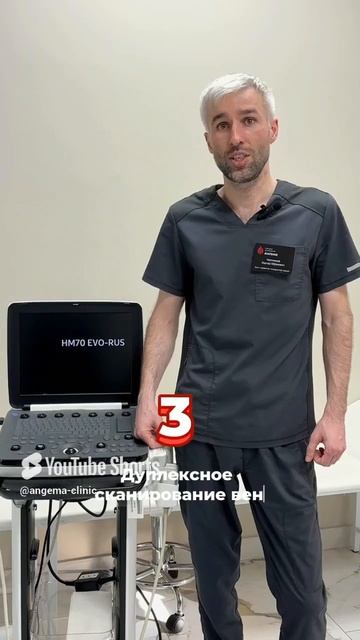 Какие исследования помогут выявить варикоз?