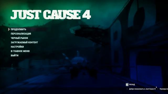 В  Epic Games  бесплатная раздача ➲ Just Cause 4 # 4