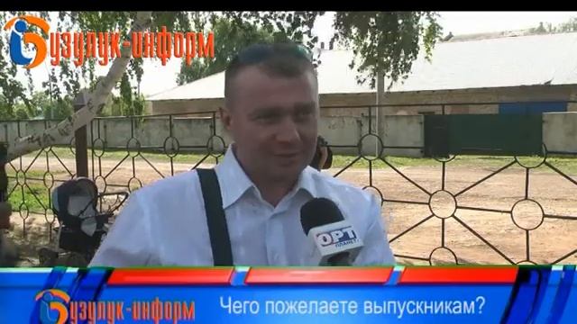 Помните ли Вы свой собственный Последний Звонок? смотреть онлайн