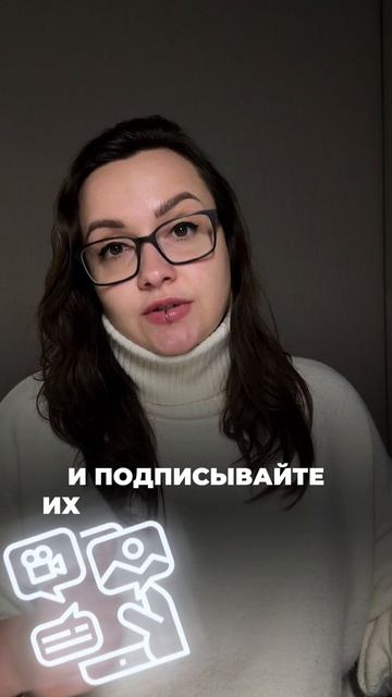 Лайфхак 5: Коучам, психологам, наставникам