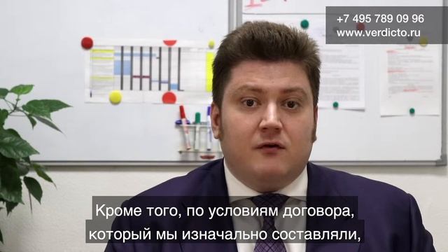 История успеха: Защита интересов поставщика смотреть онлайн