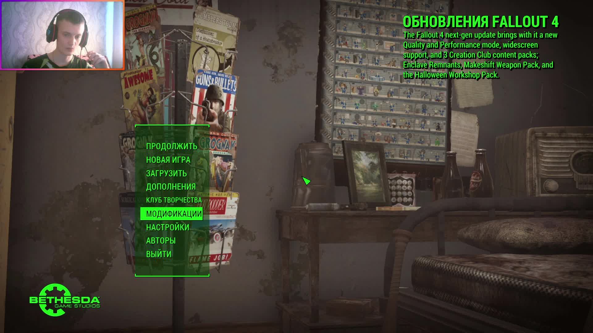 Fallout 4 ➤ Стрим-прохождение #2 ➤ Сложность: Выживание смотреть онлайн