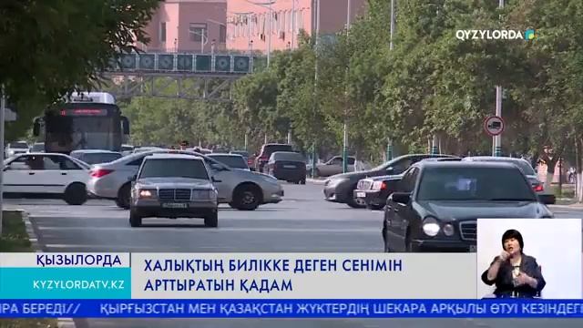 Халықтың билікке деген сенімін арттыратын қадам смотреть онлайн