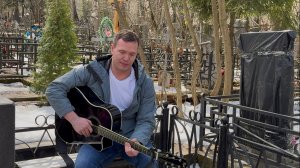 ПЕСНИ ПОД ГИТАРУ НА МОГИЛЕ ЮРИЯ БАРАБАША | ПЕТЛЮРЕ 51 ГОД | ХОВАНСКОЕ КЛАДБИЩЕ | 14 АПРЕЛЯ 2025