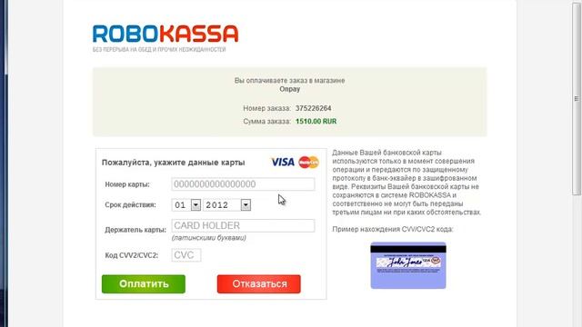 Оплата «Сервис Лидера»®