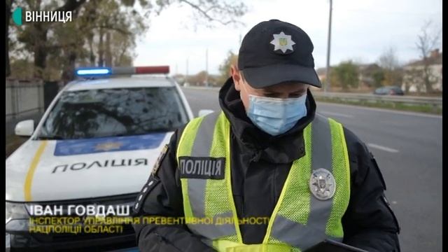 На Вінниччині перевіряють дотримання нових правил міжобласного перевезення пасажирів смотреть онлайн