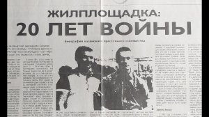 Видеоклип: «Хайдер»