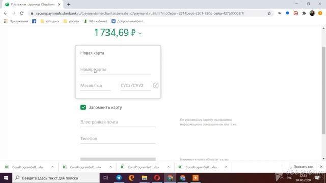 Как оплатить заказ Фаберлик банковской картой смотреть онлайн