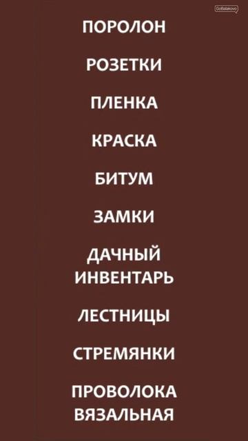 «Скобяной двор» - надёжный магазин надёжного крепления смотреть онлайн