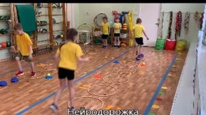 Нейроигры в работе инструктора по физической культуре