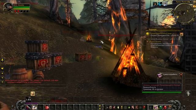 WoWOficial квест - Предупредительный удар. смотреть онлайн