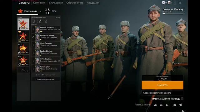 Прямая трансляция игра Enlisted смотреть онлайн