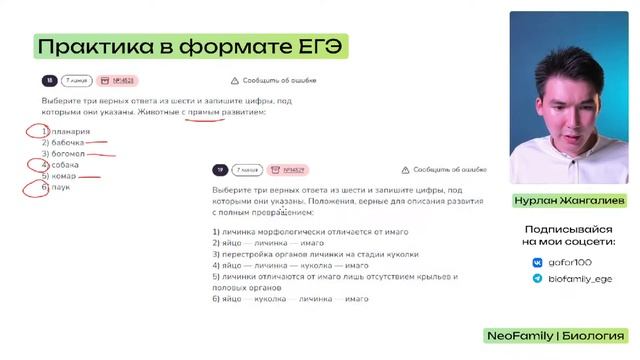С НУЛЯ ДО ПОРОГА ЕГЭ ПО БИОЛОГИИ ЗА 5 ЧАСОВ (продолжение веба) | NeoFamily смотреть онлайн