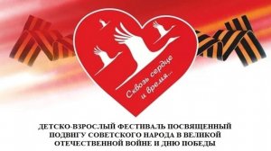 Блинкова Ира и Орищенко Злата «Майский день, девятое число»