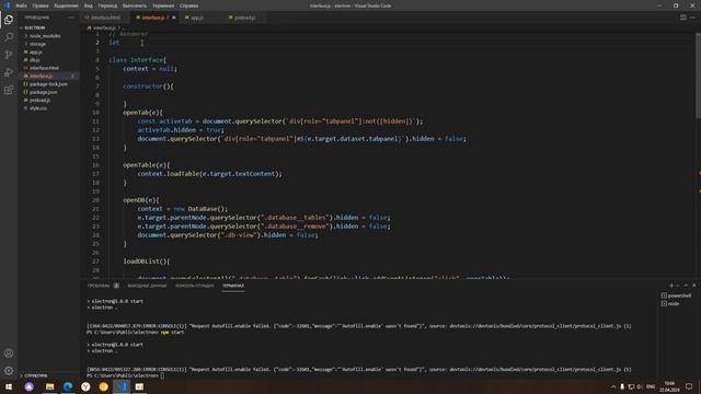 3. Electron JS Процессы. Main и Renderer смотреть онлайн