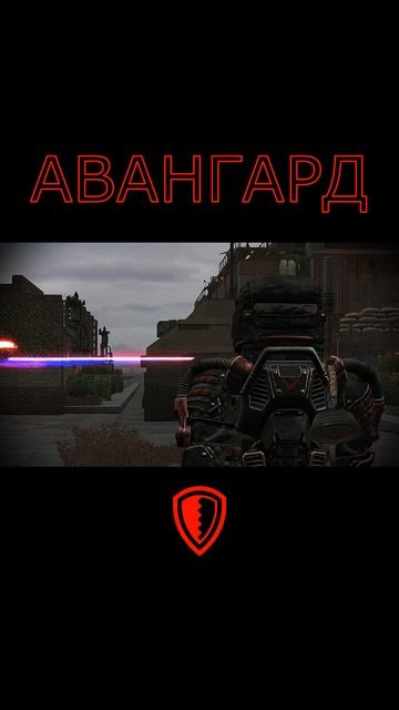 АВАНГАРД | STALCRAFT #shorts #stalcraft #рек #сталкер #шортс #minecraft #броня #shortvideo #pvp смотреть онлайн