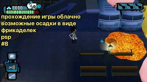 Прохождение игры облачно возможные осадки в виде фрикаделек смотреть онлайн