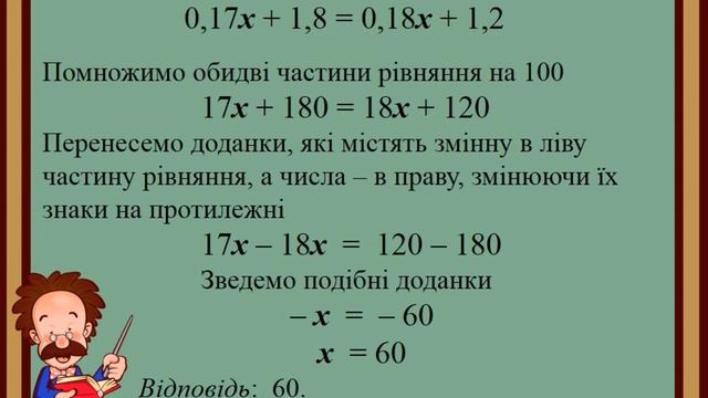 Рівняння 2 смотреть онлайн