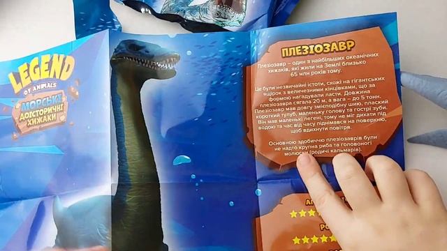 LEGEND of ANIMALS | МОРСЬКІ ДОІСТОРИЧНІ ХИЖАКИ | РОЗПАКОВКА смотреть онлайн