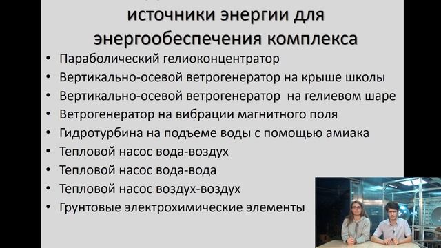 Знакомство с возможностями биоэнергетического комплекса смотреть онлайн