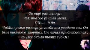 ТэХён ударил ЧиМина?! ЧиМин поцеловал?! Представь , что ТэХён твой парень. 10 часть