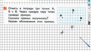 Страница 55 Задание №2 - ГДЗ по математике 1 класс (Дорофеев Г.В.) Часть 1