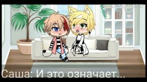 💙8 серия💙вампиры тоже умеют любить 💙яой💙гача лайф💙