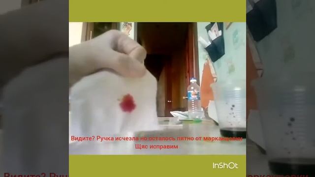 Химический ластик смотреть онлайн