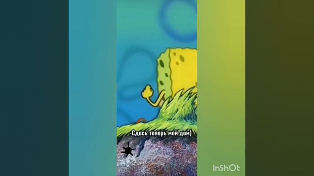 губка боб грустный момент #shorts #губка боб смотреть онлайн