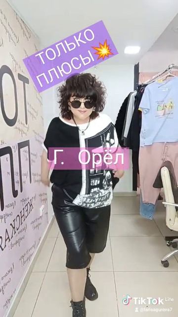 женска одежда👗👚👖 ТОЛЬКО ПЛЮСЫ💥 Красота не имеет стандартов👍 смотреть онлайн