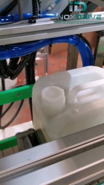 Линия розлива и укупора канистр с перекисью - ИноксДрайв #shorts смотреть онлайн