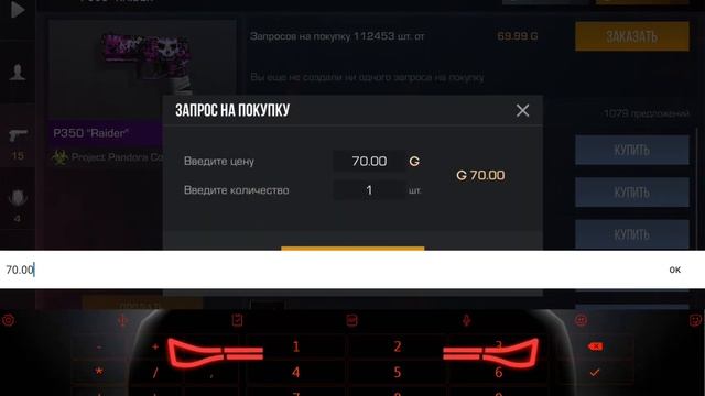 Закуп инвентаря на 7к смотреть онлайн