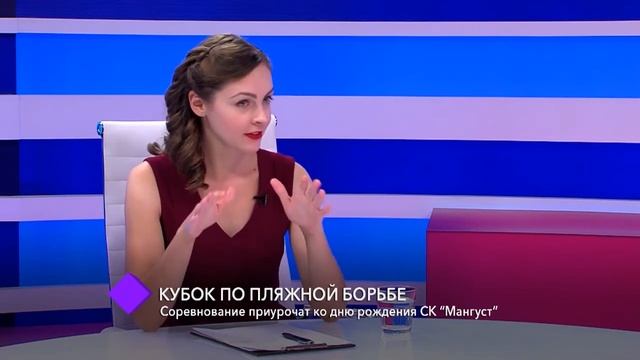 Кубок по пляжной борьбе. В студии - Лерник Мусаелян и Андрей Ещенко смотреть онлайн