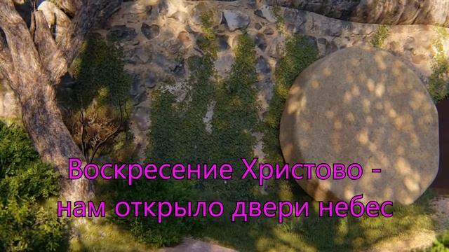 Воскресение Христово. Христианская музыка смотреть онлайн