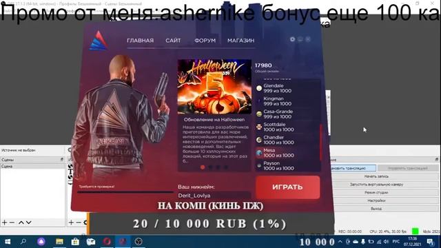 СЕРВЕР ARIZONA RP MESA | GTA SAMP | САМП | СТРИМ АРИЗОНА РП смотреть онлайн