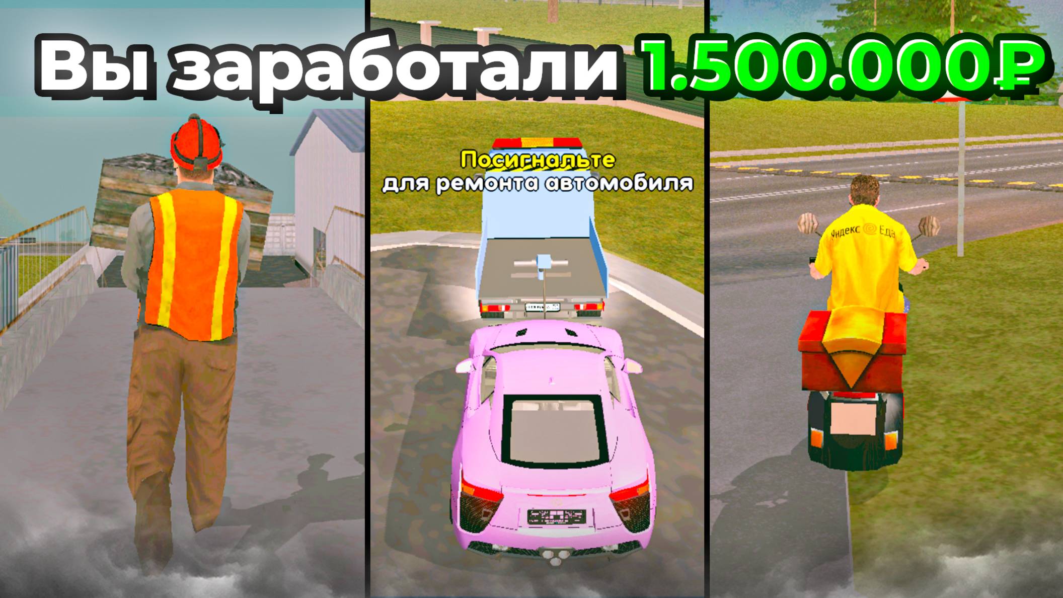 ЛУЧШИЕ РАБОТЫ на LIVE RUSSIA | САМЫЕ ПРИБЫЛЬНЫЕ РАБОТЫ в ЛАЙВ РАША (CRMP MOBILE) смотреть онлайн