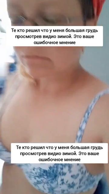 во какая у меня грудь. надо увеличивать селиконом смотреть онлайн