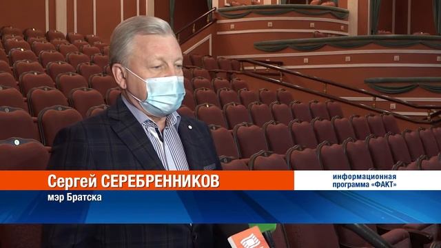 Филиал Группы «Илим» в Братске помог в благоустройстве драматического театра смотреть онлайн
