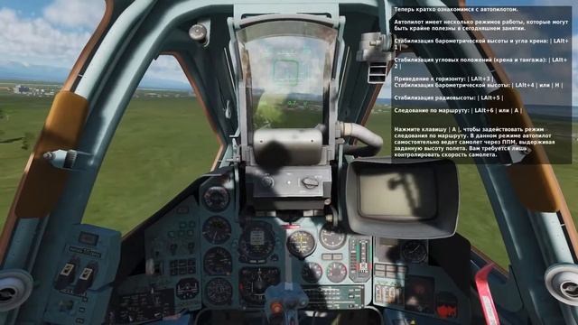 DCS World Су-25Т(Su-25T ) Обучение 02: Полёт  и навигация