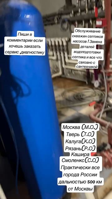 #moscow #тверь #калуга #рязань #смоленск #краснодар #фильтра #септики #насос #сантехника #рабочие смотреть онлайн