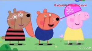 Свинка пеппа,а ты какую музыку любишь пеппа
