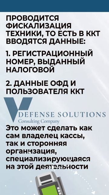 Регистрация онлайн-кассы.#shorts смотреть онлайн
