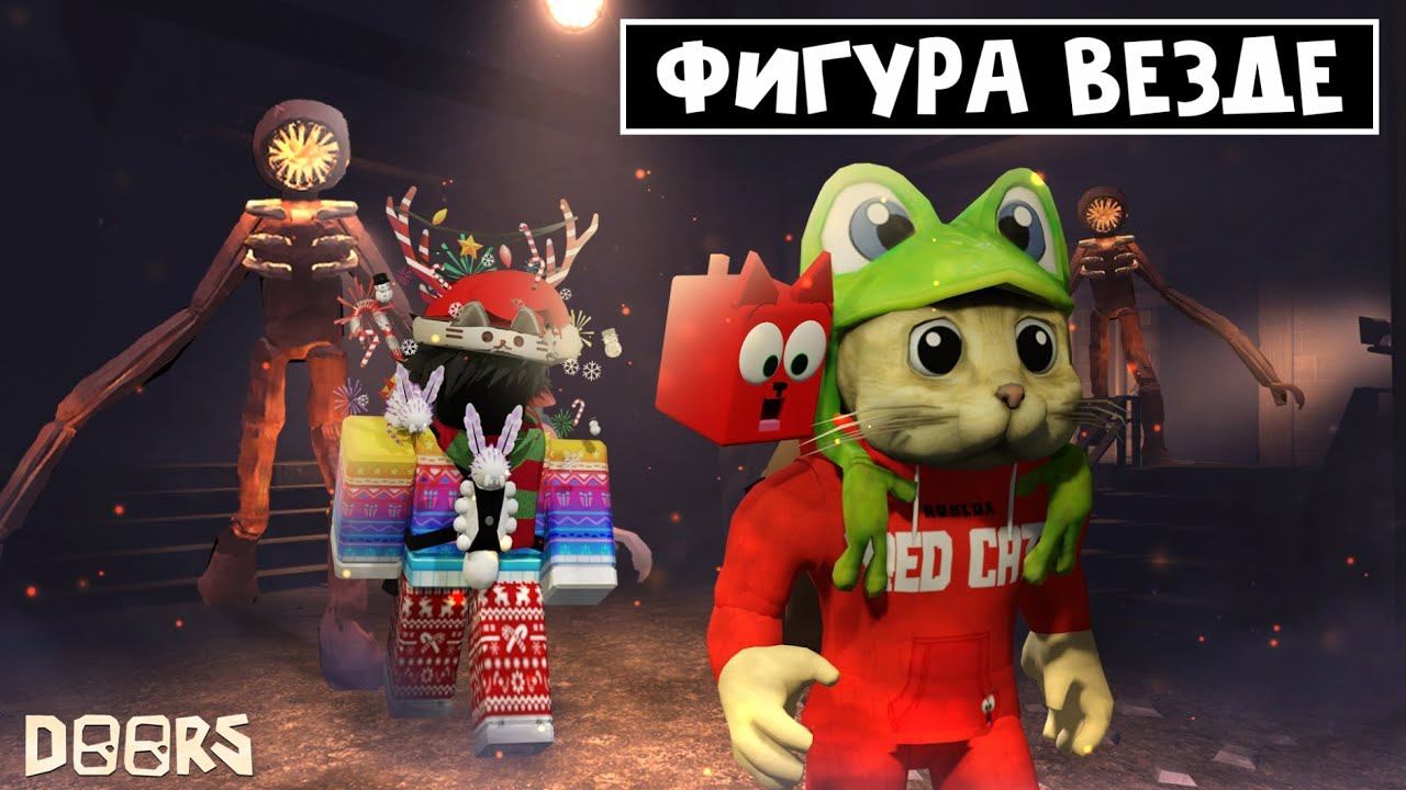 ШАХТЫ: ФИГУРА в КАЖДОЙ КОМНАТЕ шахты в ДОРС роблокс | Doors roblox | Фигура за каждой дверью смотреть онлайн