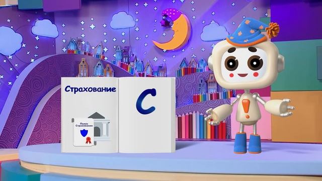 Финансовая азбука от ВТБ. Сезон 3. Выпуск 20. Страхование автомобиля смотреть онлайн