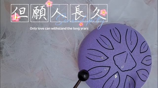 Steel tongue drum tank drum🎶🎵 Chinese style🎶 смотреть онлайн