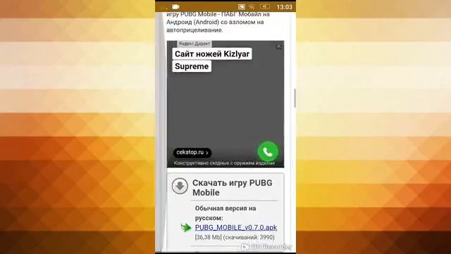 Как скачать взломаный Pubg mobile!!! смотреть онлайн