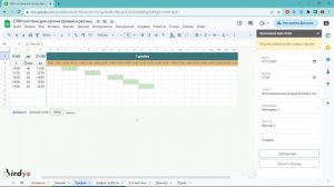 Шаблон Google Sheets. CRM-система для салона бровей и ресниц в Google таблицах #crm #гуглтаблицы