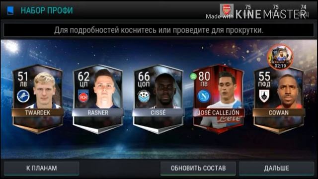 FIFA MOBILE / ПАКИ / ВЫПАЛ ЭЛИТНЫЙ ИГРОК !!! смотреть онлайн